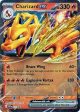 Charizard ex (SVP161) [Scarlet & Violet: Black Star Promos] Supply