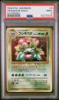 Venusaur JPN 003 CD Promo PSA 9 82275233 Online Sale