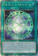 The Seal of Orichalcos [MP24-EN015] Quarter Century Secret Rare on Sale